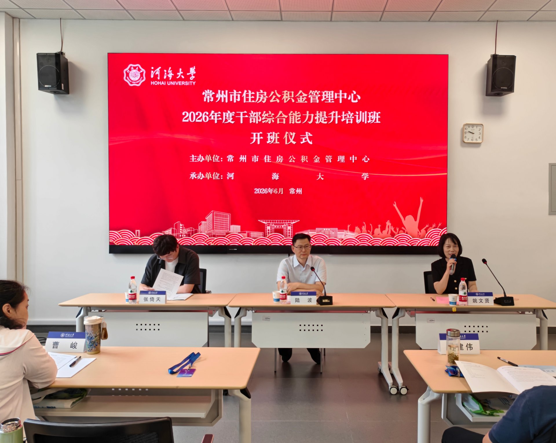 干部华体网培训中心