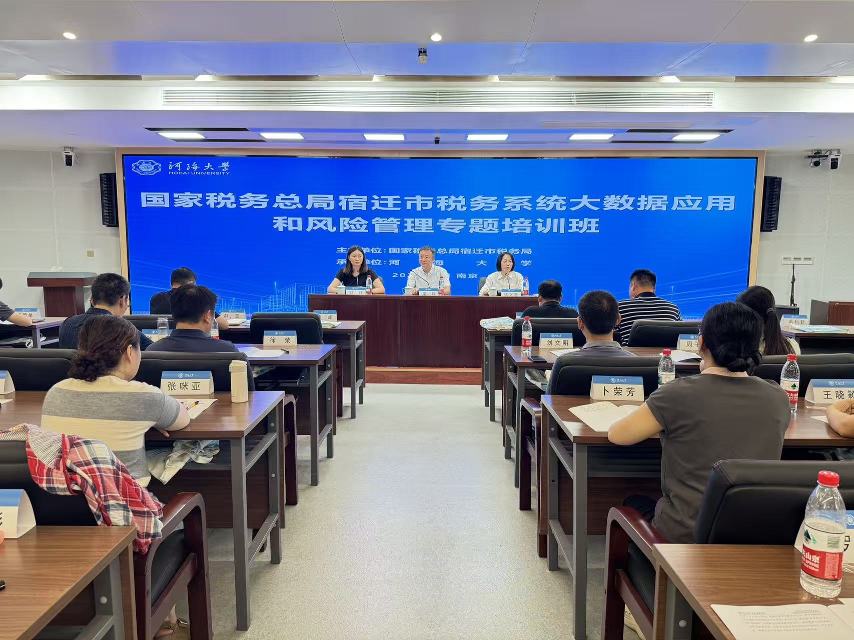 华体网页版手机版登录税务总局宿迁市税