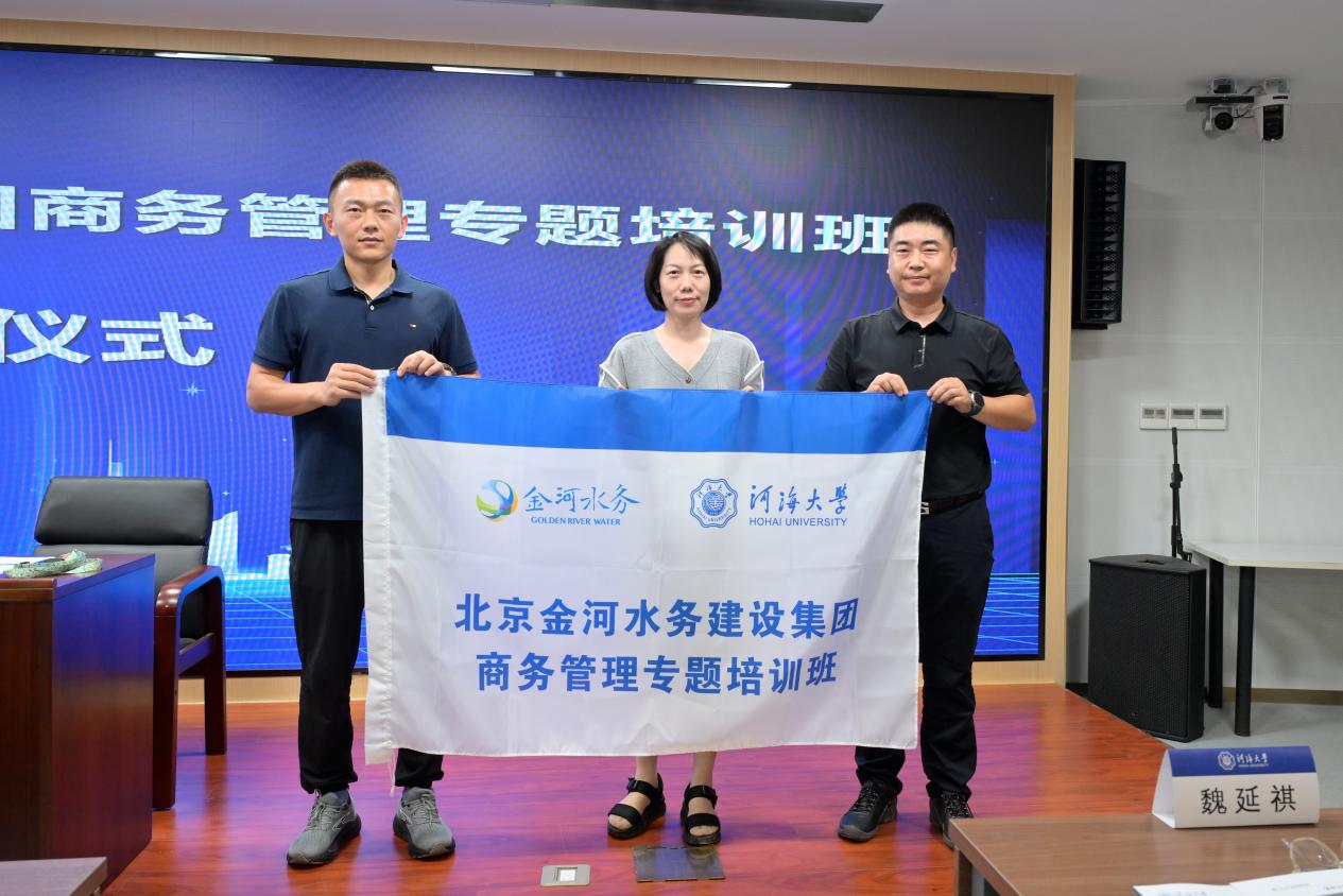 北京金河水务建设华体网页版注册赠送商
