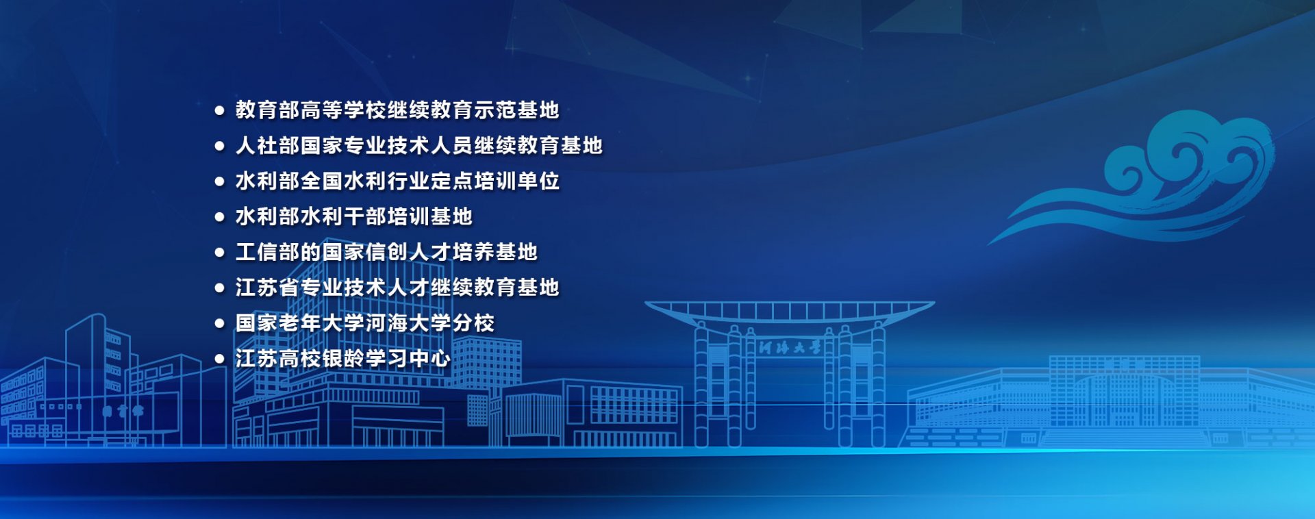 央企华体网培训中心