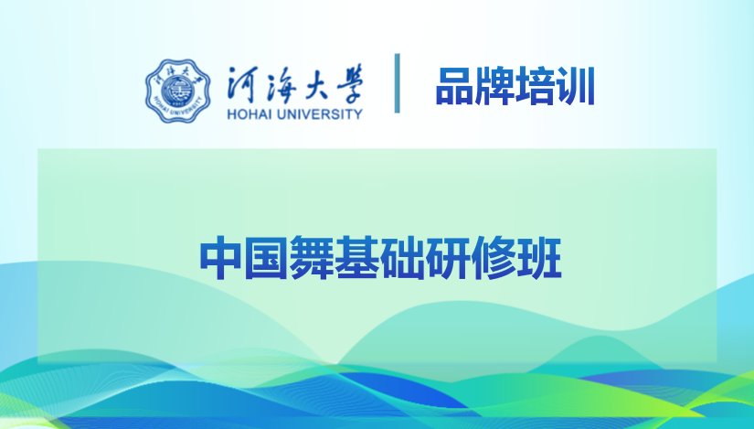 央企华体网培训中心